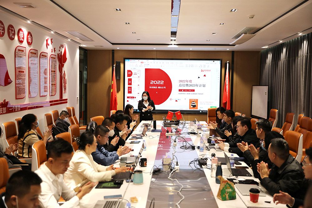 欢创集团 欢创集团