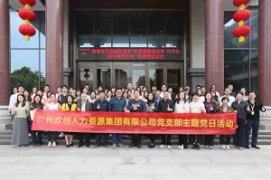 欢创集团党支部 | 党建引领，赋能中医药传承创新发展