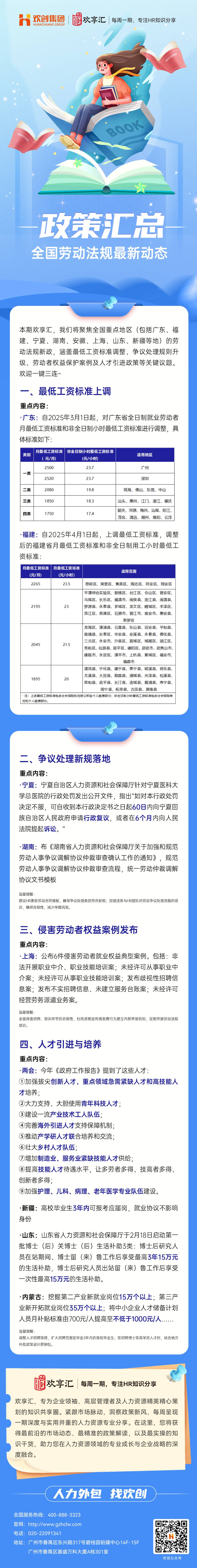 政策汇总(1).jpg