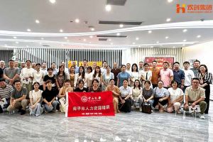 热烈欢迎南平市人力资源培训专题研修班领导及学员莅临欢创集团考察交流